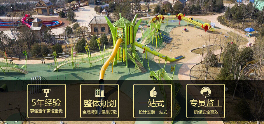 亲子主题乐园规划方案