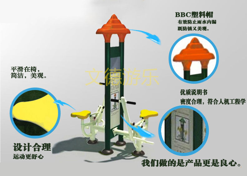 3豪华广场室外健身器材细节展示