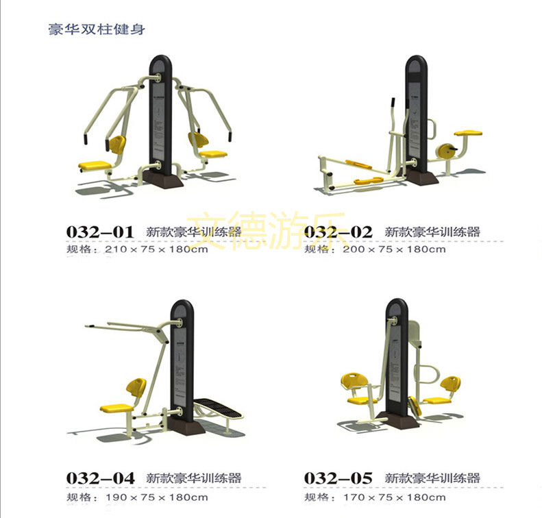 8豪华广场室外健身器材-新款豪华训练器