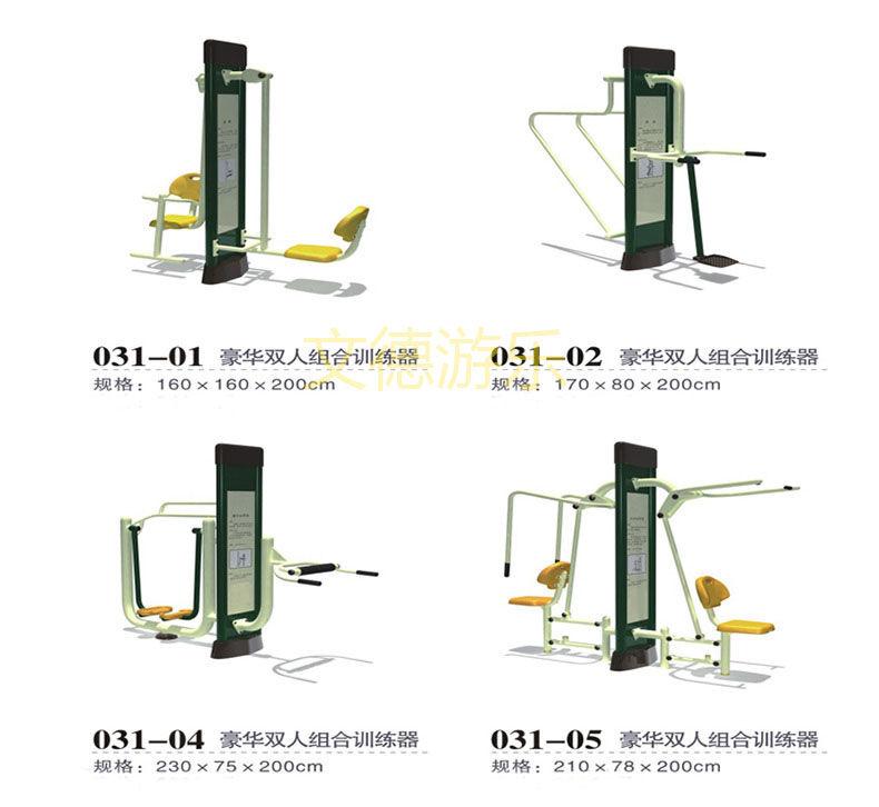 7豪华广场室外健身器材-豪华双人健身器二