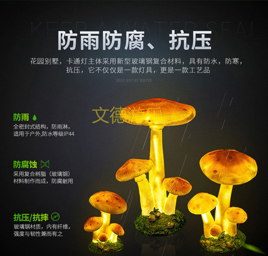 led户外发光蘑菇灯3大优势