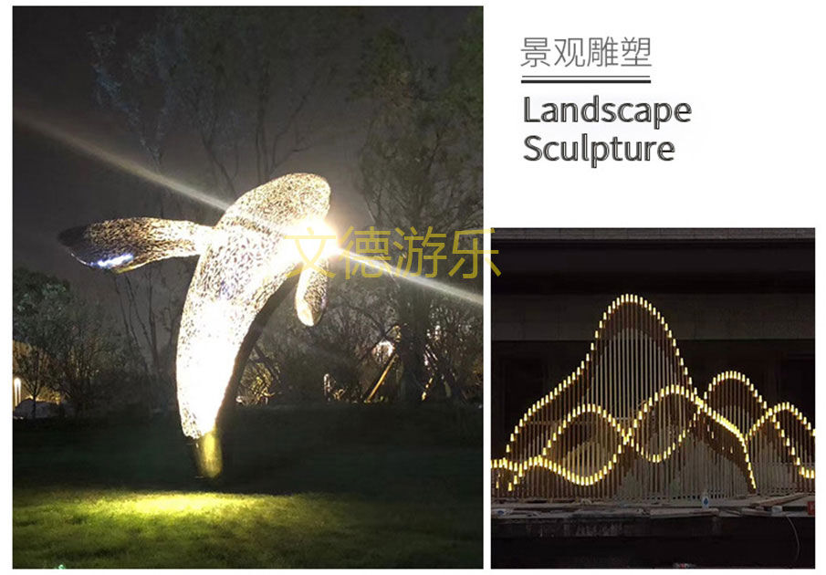 公园灯光雕塑亮化工程效果图