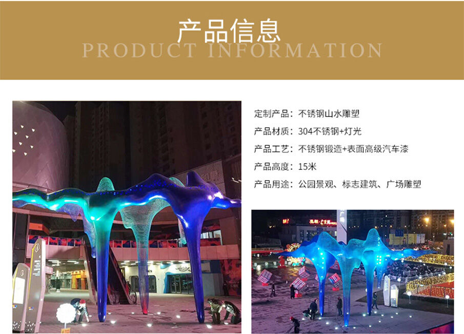 广场创意灯光景观雕塑参数信息