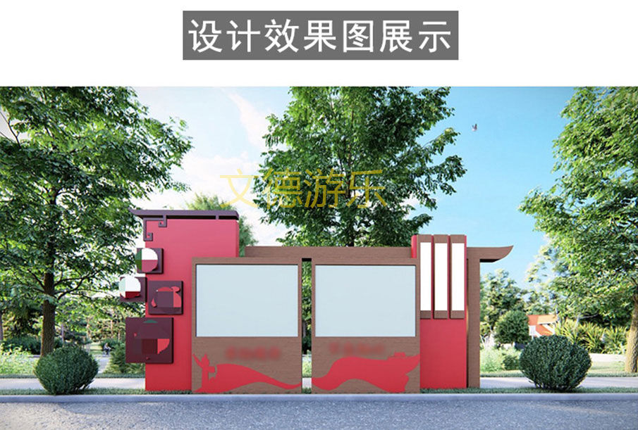 玻璃钢党建雕塑宣传栏效果图