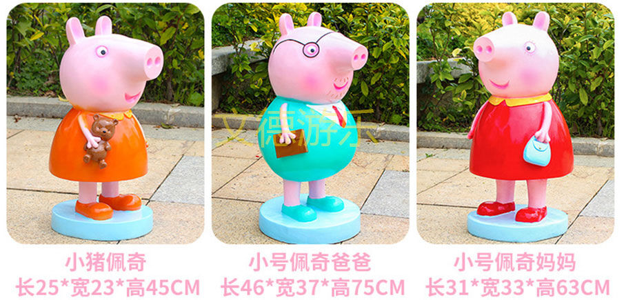 乔治佩奇卡通玻璃钢雕塑-小号