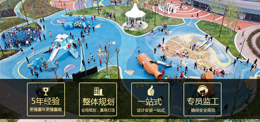 儿童乐园游乐设施设计方案