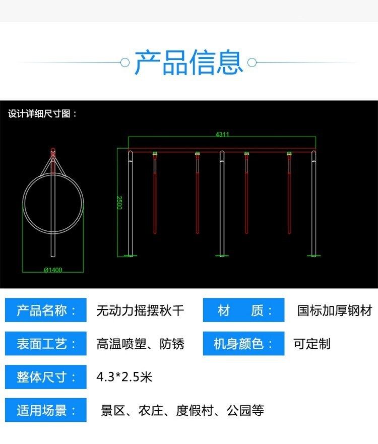 多人圈圈网红秋千详细尺寸