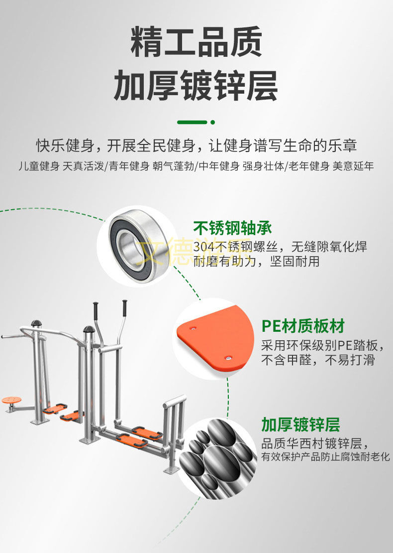 小区户外高端健身器材精工品质