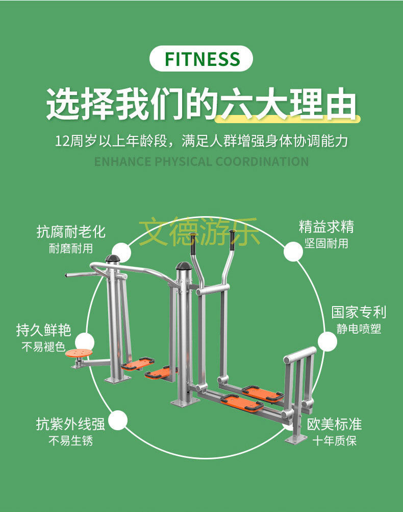 小区户外高端健身器材6大优势