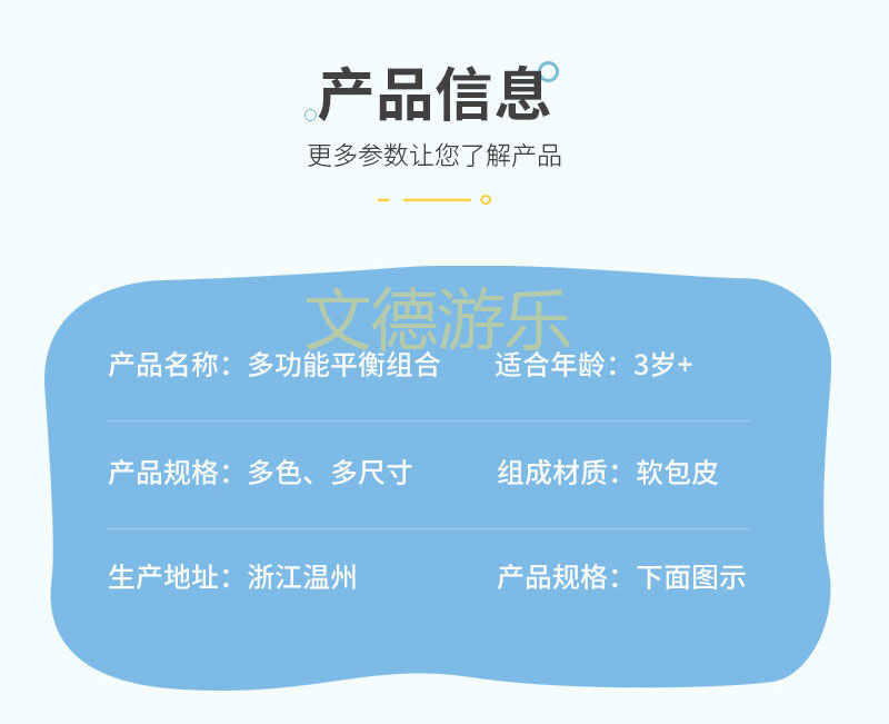 儿童亲子乐园软体攀爬器材参数