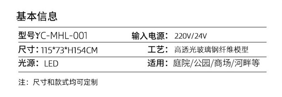 公园景观LED梅花鹿造型灯详细参数