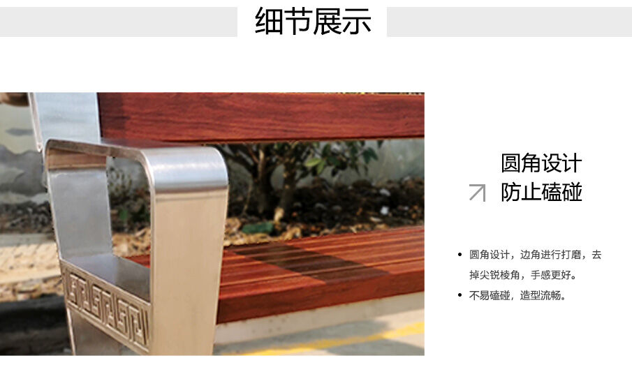 7公园钢木休闲座椅细节展示.jpg