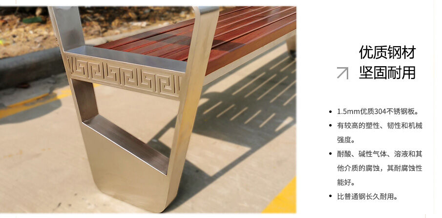 9公园钢木休闲座椅细节优质钢材.jpg