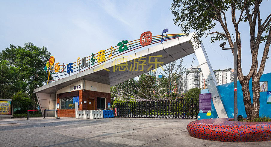重庆儿童公园设备